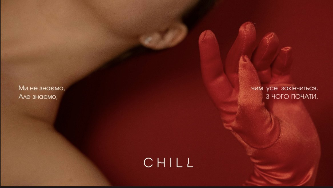 CHILL