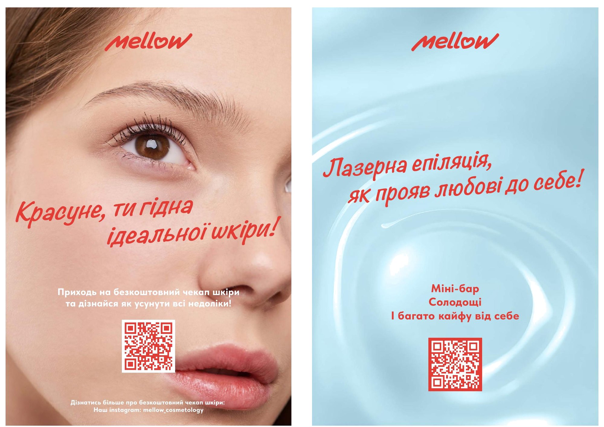 Mellow — банери